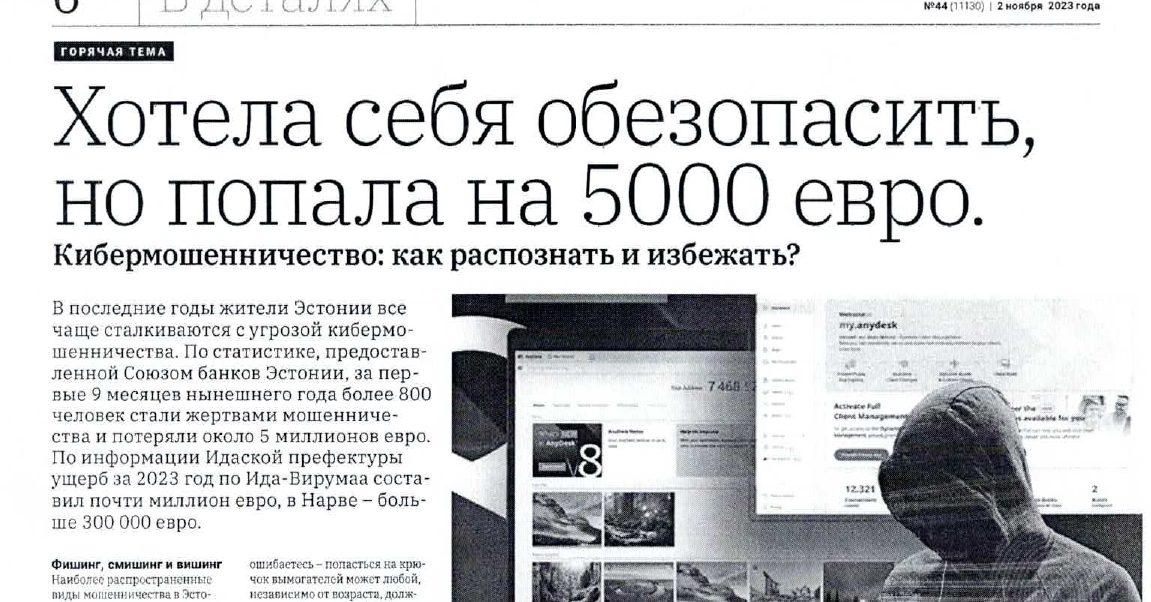 She wanted to protect herself — and lost €5,000. Cyber fraud: how to recognise and avoid it